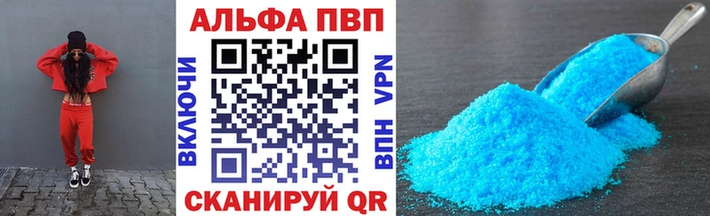 где купить наркотик  Острогожск  A PVP мука 