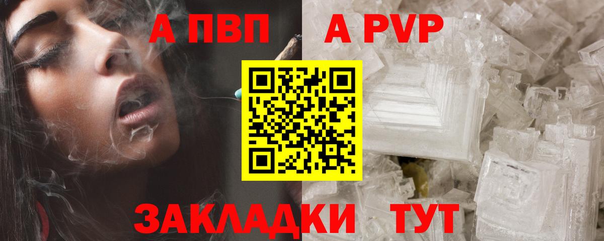Острогожск  A PVP мука  Альфа ПВП мука  Вход с VPN  дарнет шоп  A PVP Crystall 