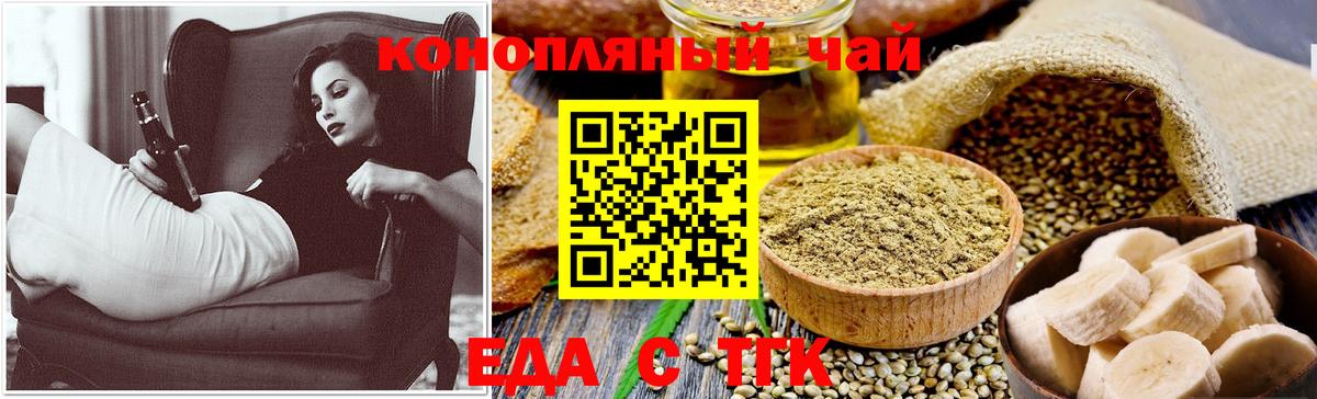 Острогожск  Cannafood марихуана  Вход с VPN 