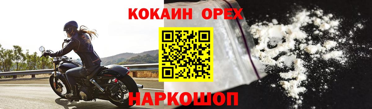 КОКАИН 99%  КОКАИН Боливия  Кокаин  Вход с VPN  Острогожск 
