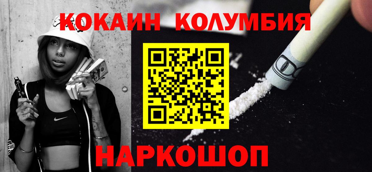 Кокаин Эквадор Острогожск