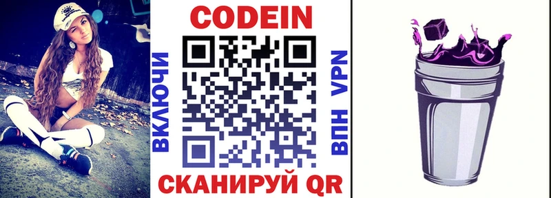 дарнет шоп  Острогожск  Кодеиновый сироп Lean напиток Lean (лин) 