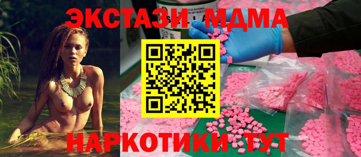 дарк нет телеграм  Вход с VPN  Острогожск  ЭКСТАЗИ VHQ  ЭКСТАЗИ 