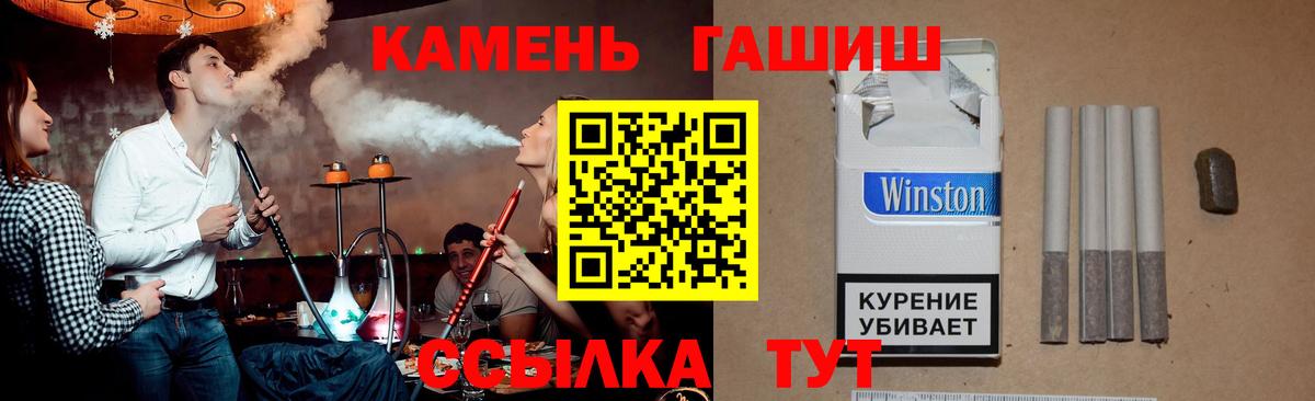 ГАШИШ Изолятор  Вход с VPN  ГАШИШ Premium  Острогожск 