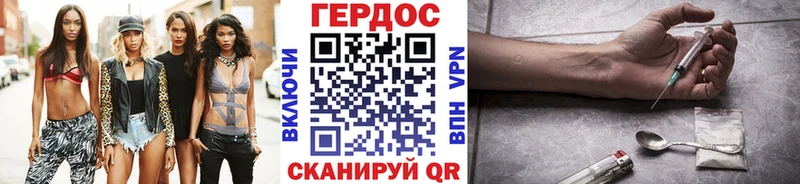 ГЕРОИН хмурый  даркнет сайт  Острогожск 