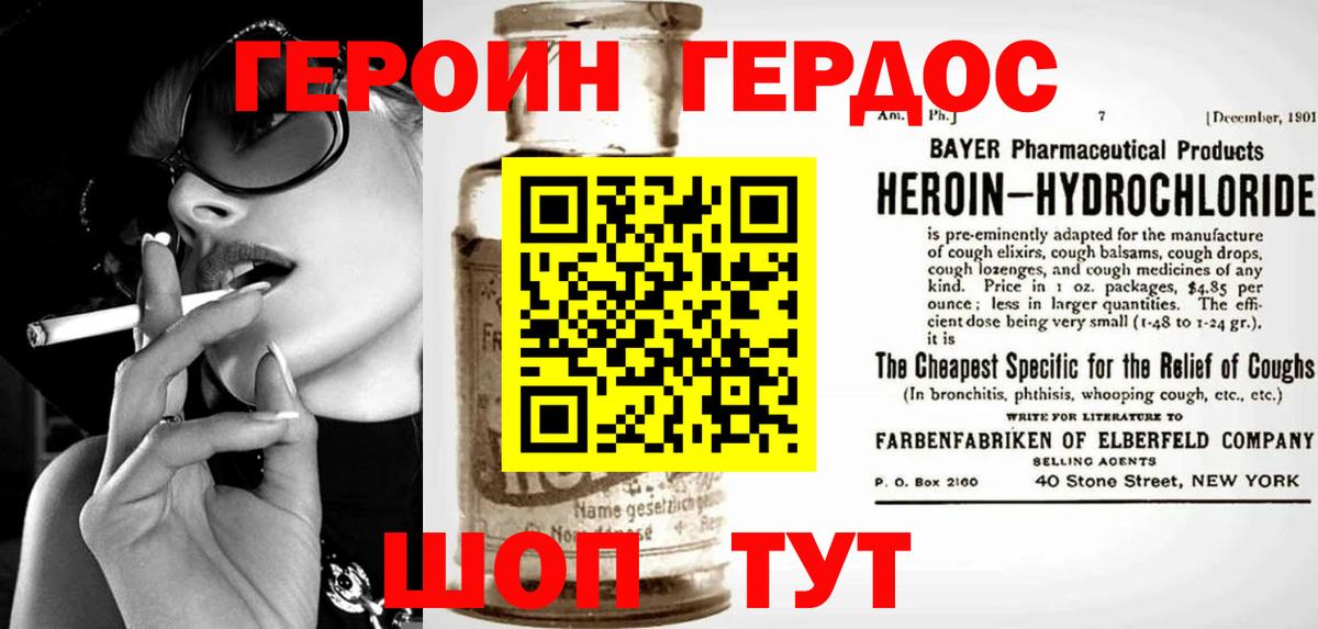 ГЕРОИН Афган  Вход с VPN  Острогожск 