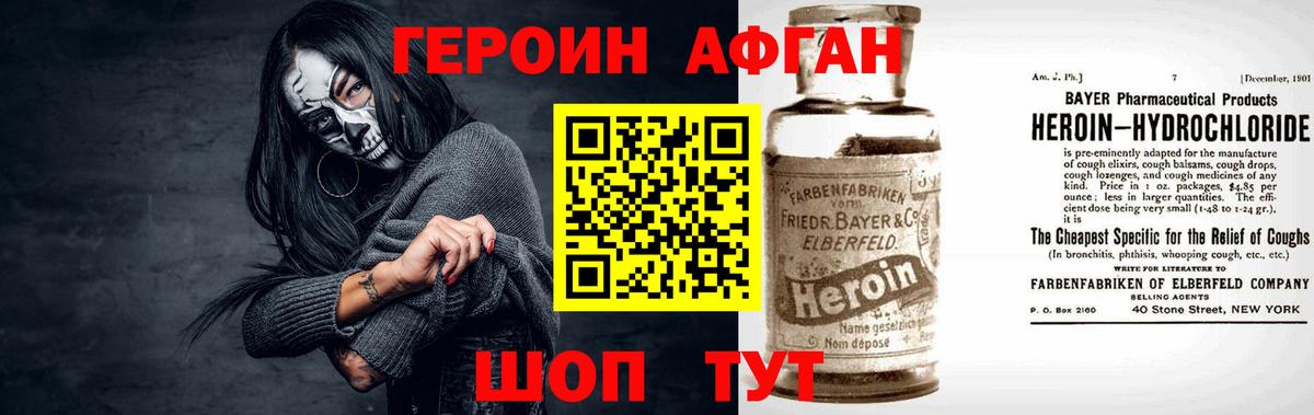 ГЕРОИН герыч Острогожск