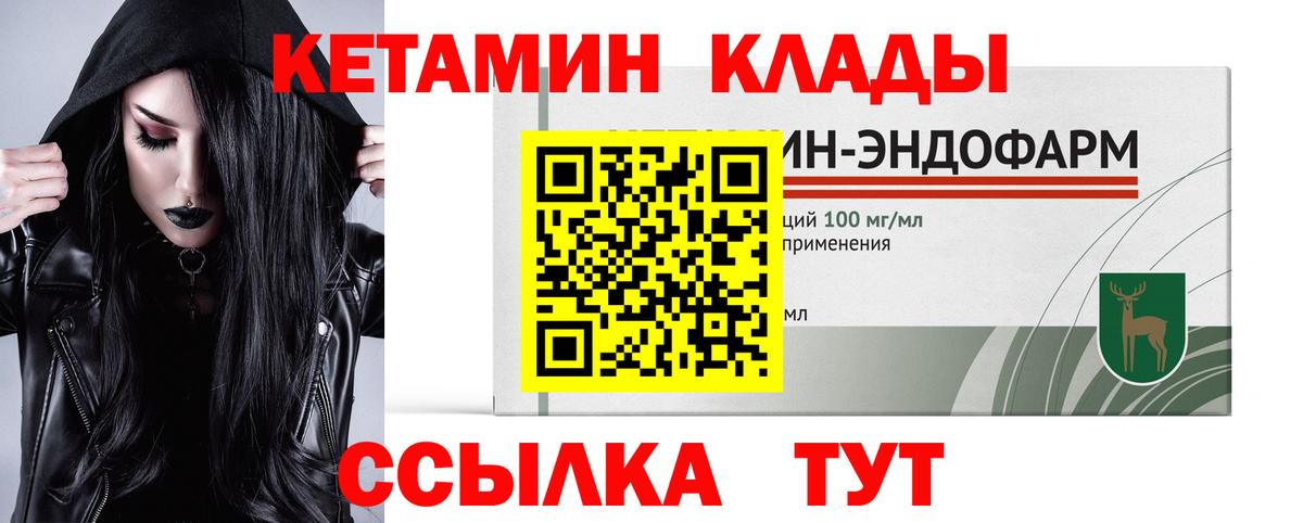 Кетамин ketamine Острогожск