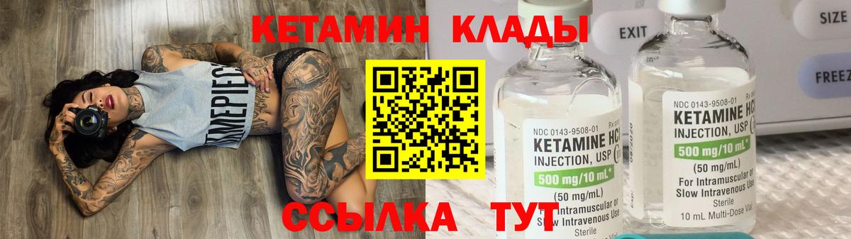 Кетамин ketamine  Вход с VPN  МЕГА вход  КЕТАМИН ketamine  Острогожск 