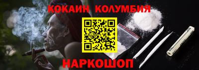 кокаин колумбия Пенза