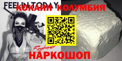 кокаин колумбия Пенза