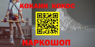 кокс Первоуральск