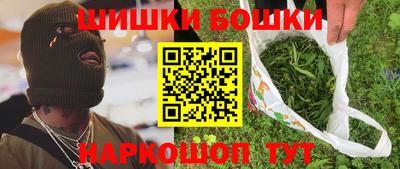 бошки Партизанск
