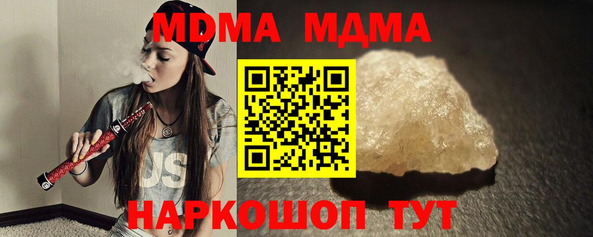 МДМА молли  МДМА кристаллы  Острогожск  Вход с VPN 