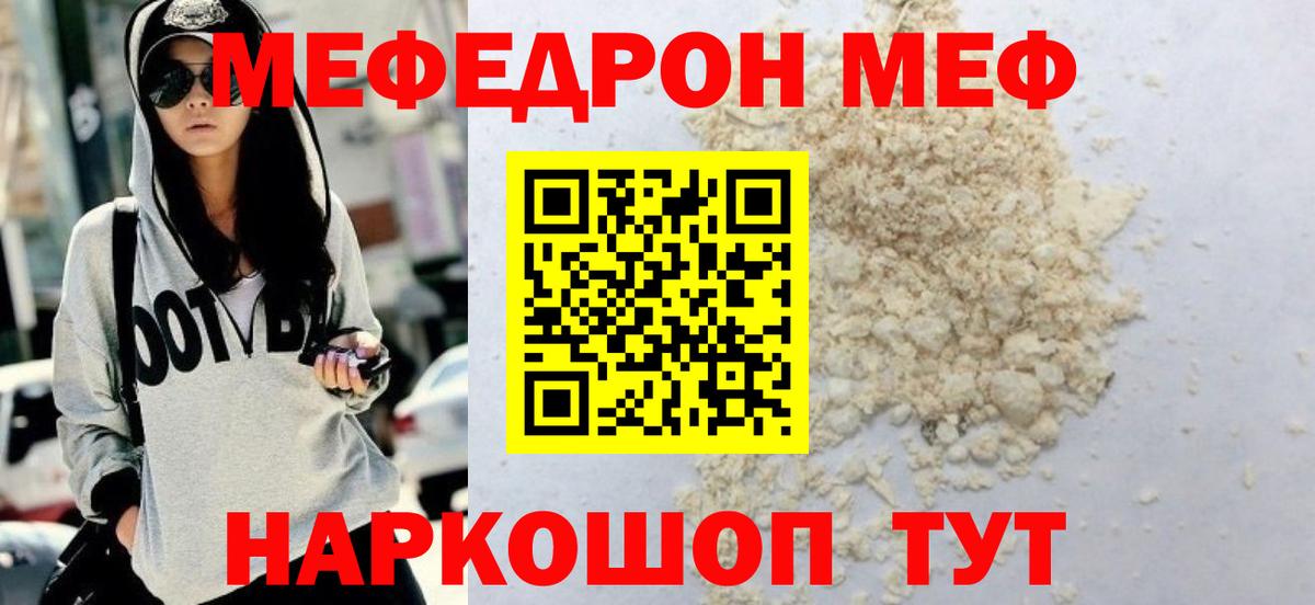 Меф МЯУ МЯУ кристаллы  Бошки Шишки  Острогожск  Вход с VPN  Лсд 25  COCAIN  МЕТ  ЭКСТАЗИ  МДМА 