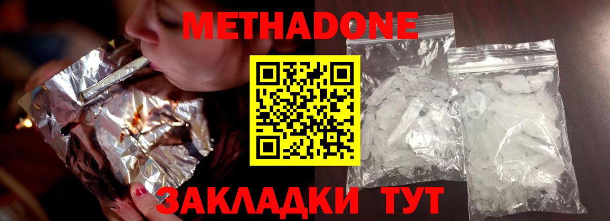 МЕТАДОН VHQ  Вход с VPN  гидра tor  Метадон VHQ  Острогожск 