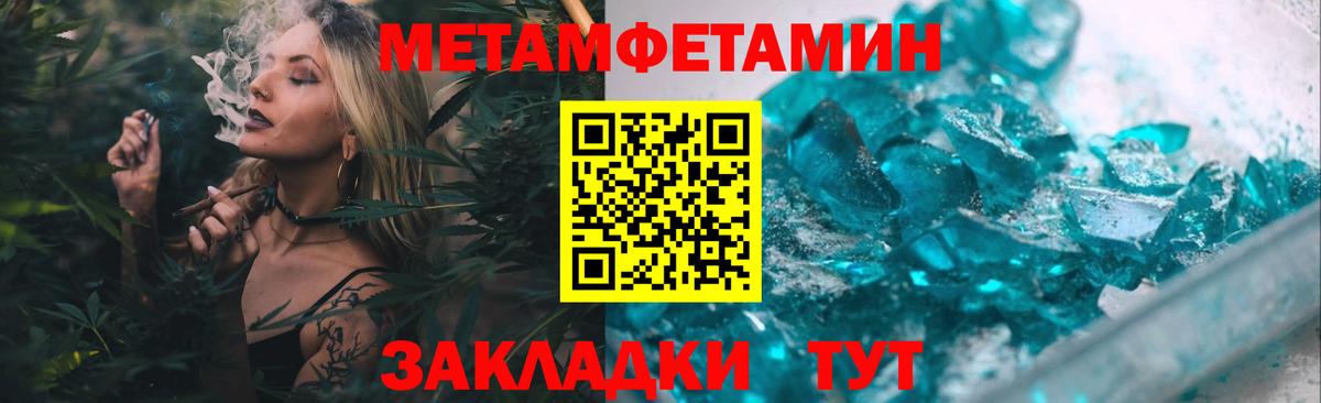 Первитин  Метамфетамин винт  Вход с VPN  Острогожск  Метамфетамин винт 