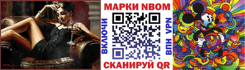 Марки N-bome 1,5мг  мега зеркало  Острогожск 