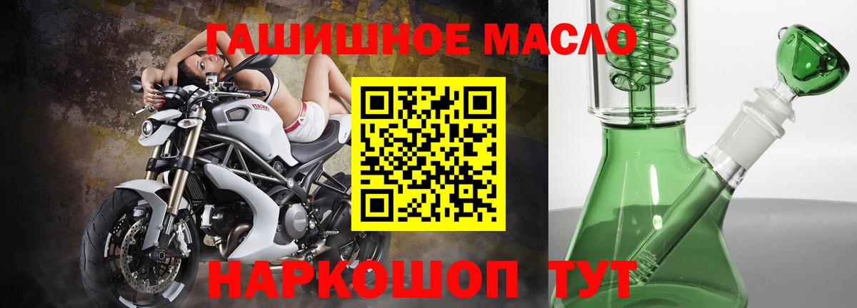 Дистиллят ТГК гашишное масло  Вход с VPN  Острогожск 