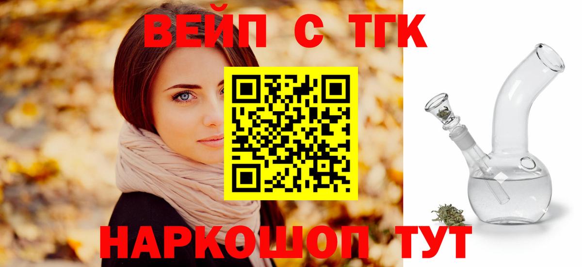Дистиллят ТГК жижа Острогожск