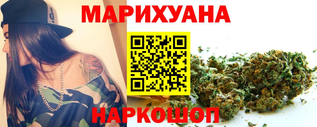 МАРИХУАНА планчик Острогожск